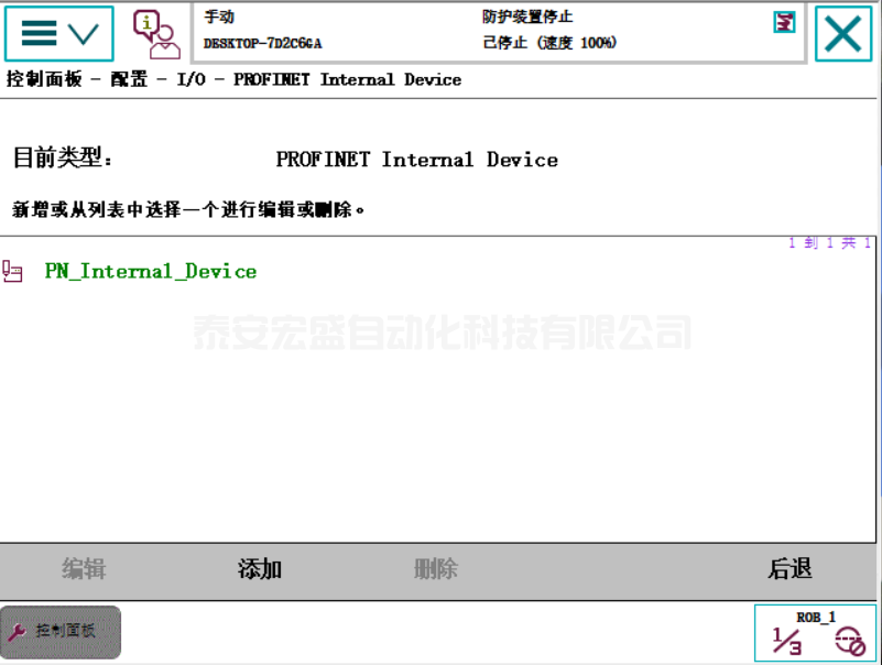 ABB機器人與TIA V15 PROFINET通訊 ABB機器人與TIA V15 PROFINET通訊