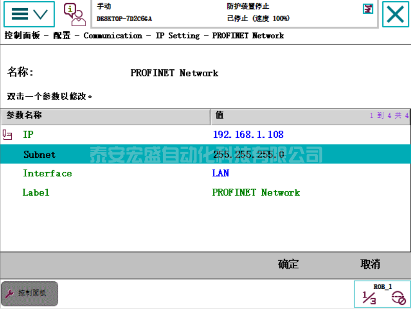 ABB機器人與TIA V15 PROFINET通訊 ABB機器人與TIA V15 PROFINET通訊