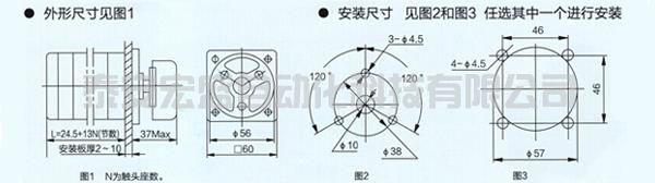 LW6系列萬(wàn)能轉(zhuǎn)換開(kāi)關(guān)外形和安裝尺寸 LW6系列萬(wàn)能轉(zhuǎn)換開(kāi)關(guān)外形和安裝尺寸