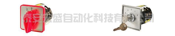 LW6系列萬(wàn)能轉(zhuǎn)換開(kāi)關(guān)