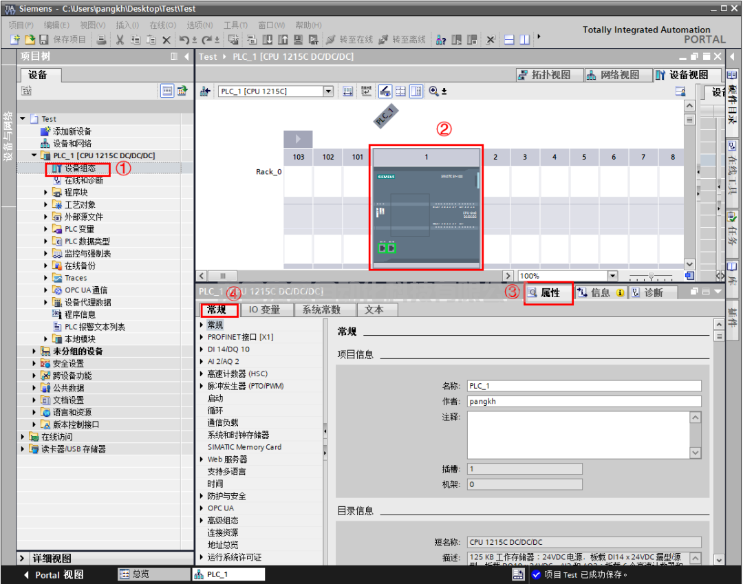 西門子1200/1500PLC CPU參數(shù)設(shè)置你都會嗎？