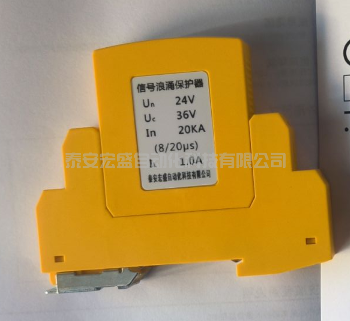 HS-SS-H3-B2信號(hào)浪涌保護(hù)器（模擬量、開(kāi)關(guān)量、總線(xiàn)防